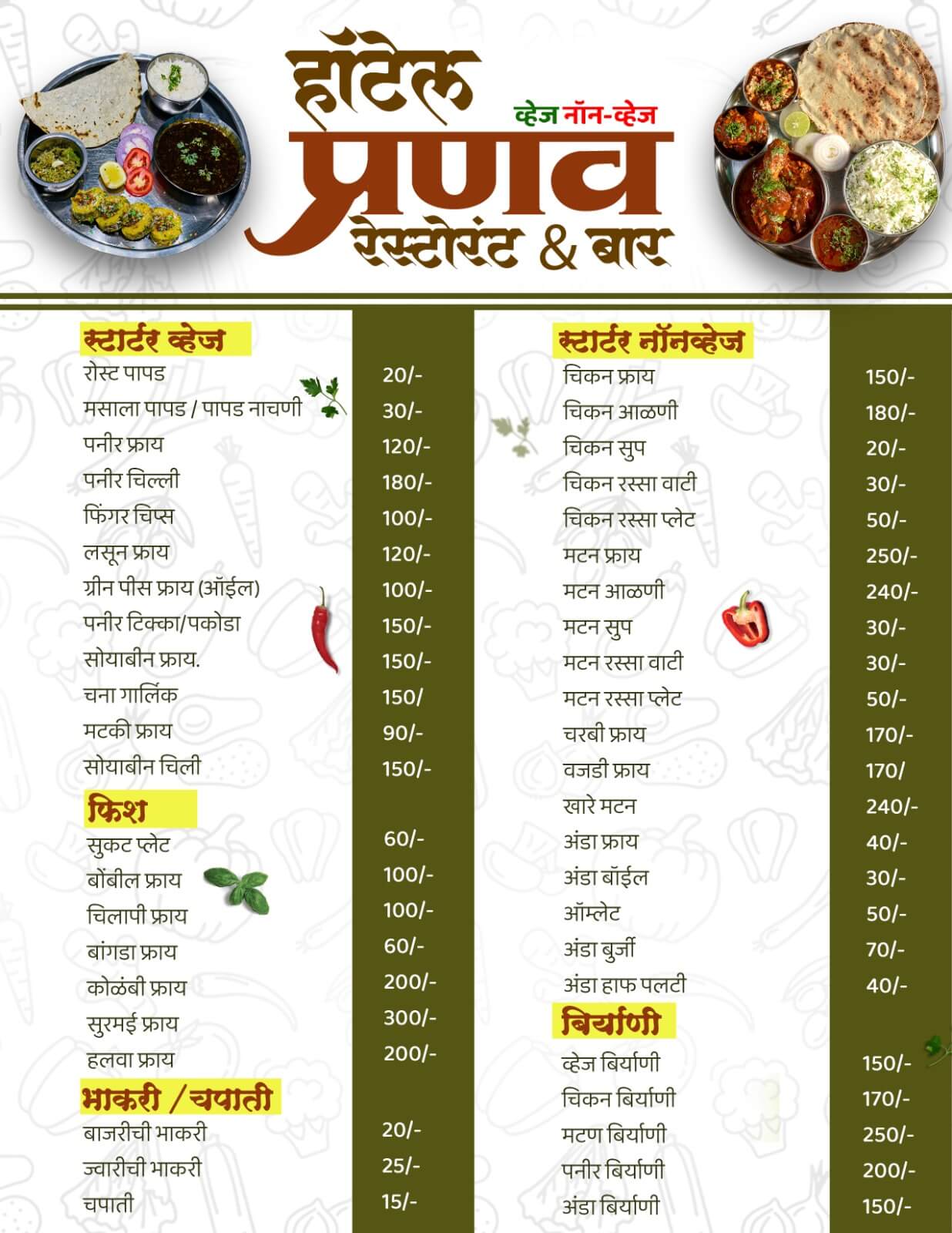 Pranav Restro and Bar printed menu - starters, fish and biryani